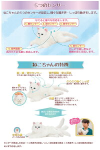 まるで本物のねこちゃん 猫 ネコ お名前登録機能搭載 あなたのパートナー しっぽふりふり 電子ペット 簡単設定5つのモード ふれあい成長機能 あまえんぼうねこちゃん ニャーンとお返事 ネコ プレゼントにおすすめ ネコ型ペットロボット 動くぬいぐるみ クーポン配布中 まるで本物のねこちゃん 猫 ネコ お名前登録機能搭載 あなたのパートナー しっぽふりふり 電子ペット 簡単設定5つのモード ふれあい成長機能 あまえんぼうねこちゃん ニャーンとお返事 ネコ プレゼントにおすすめ ネコ型ペットロボット 動くぬいぐるみ クーポン配布中