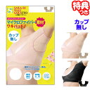 サラーリ ワキサラット 汗取りインナー カップ無しタイプ 全2色 全2サイズ 3個購入で送料を無料に変更 脇さらっと 脇サラット 脇汗パッド 汗取りパッド付イン...