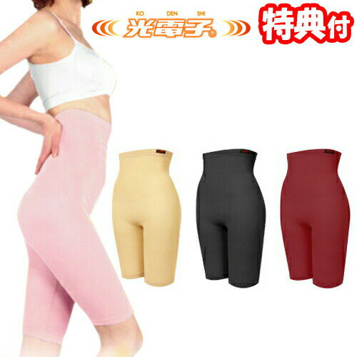 カラダ温暖化 メディウォーム ストレッチニット 5分丈ボトム 2個購入で送料を無料に変更 全4色 光電子ストレッチニット あったかインナー 保温インナー 極薄イ...