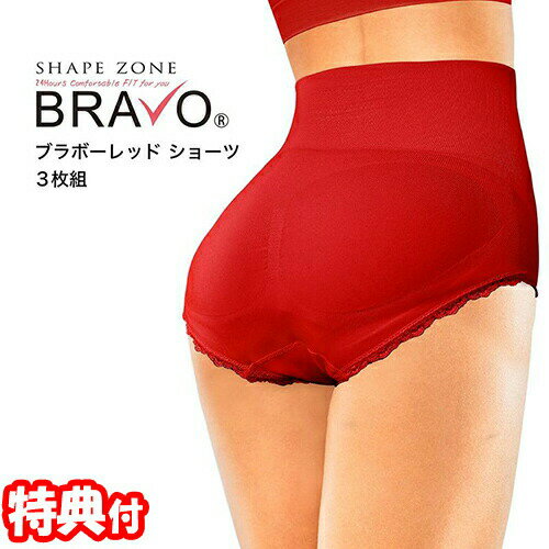 シェイプゾーン ブラボー レッド ショーツ 3枚組 Shape Zone BRAVO RED 3枚セット 女性用 パンツ 赤色ショーツ 赤い下着 S-M L-LL 3L-4L大きいサイズ レディース 赤い下着 赤色下着 勝負下着 ブラヴォー