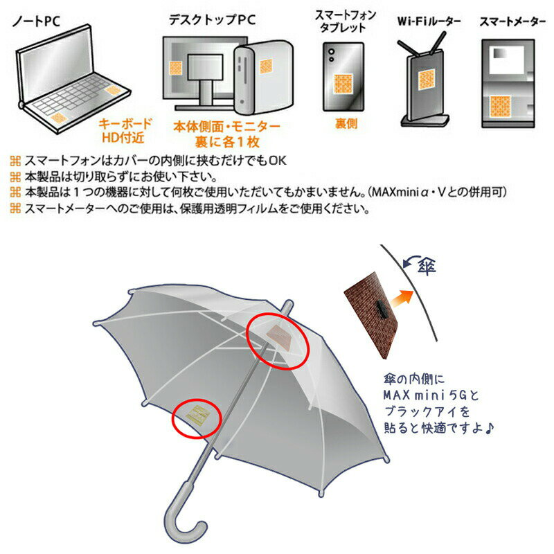 《クーポン配布中》 電磁波ブロッカー マックスミニ 5G MAXmini 5G 大容量パック11枚入り お徳用 5G通信機器対応 ユニカ 電磁波カット 電磁波防止 電磁波対策グッズ スマートフォン パソコン 5G スマホ 携帯電話 電磁波ブロックシール 母の日 早割
