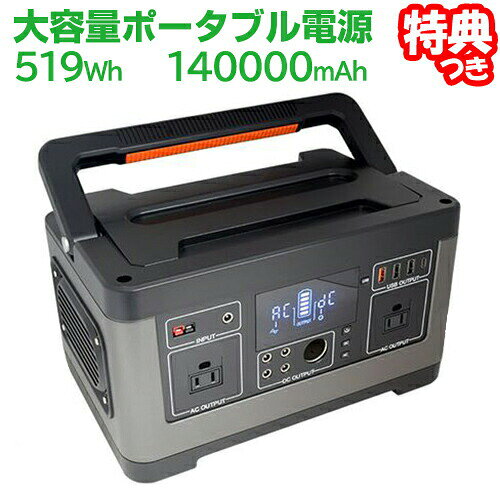 《クーポン配布中》 大容量ポータブル電源 PB1400 ポータブルマルチ電源 家庭用持ち運び電源 非常用電源 充電器 ポータブルバッテリー 災害対策 防災 キャンプ 巨大地震 停電 車上生活 被災地 災害地