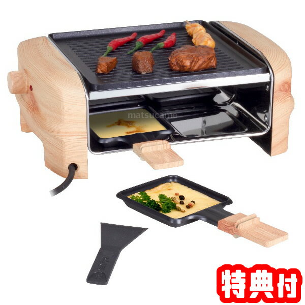 卓上調理器】おうちで手軽に楽しめる!ラクレットグリル・チーズ 卓上調理器】おうちで手軽に楽しめる!ラクレットグリル・チーズ