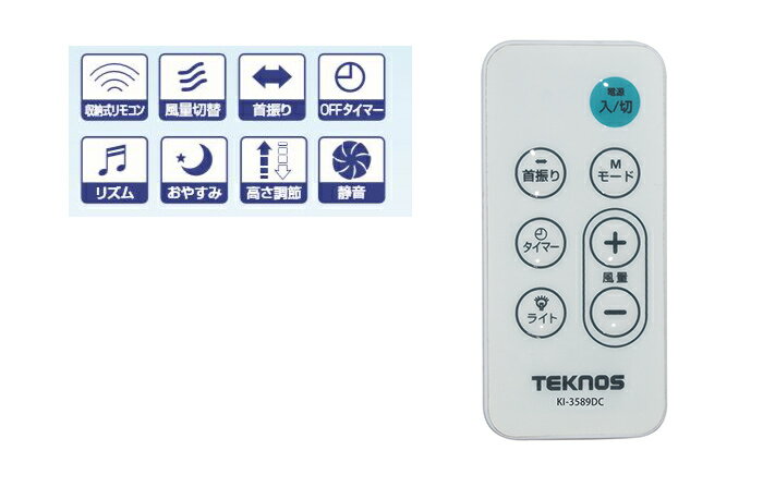 《在庫あり》テクノス DC ハイポジリビング扇風機 KI-3589DC DCファン DC扇風機 リモコン扇風機 KI3589DC 扇風器 タワーファン リビングファン KI-3588DC 後継 冷風扇 冷風機 苦手な方へお勧め