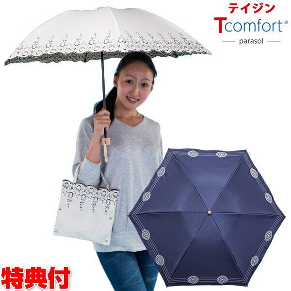 ַա ƥ ƥե ѥ饽 ޤ  糰å   糰ɻ Ǯ ޤ  ƥ Ǯ UVå  ǥ 糰å99 UVå ޤꤿ߻ TEIJIN Tcomfort