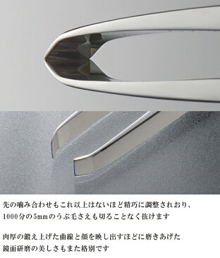 《在庫あり》満峰作 最高級いろは毛抜き相磨き8cm 日本製 いろは毛抜き 倉田満峰 最高級毛抜き ピンセット ひげ 白髪 産毛 ムダ毛 毛抜き ムダ毛対策