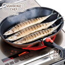 魚焼きグリル 魚焼き フライパン グリルパン フレイズ マローネシェフIH着脱式オーバルパン 魚焼き器 ih 魚焼き器 お手入れ簡単和平 MM-9546 フライ...