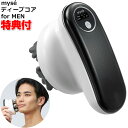 ミーゼ ディープコア for MEN MS10B ヤーマン 家庭用美容器 揉み出し マッサージ 男性用 メンズ もみ流し ボディケア アセチノ の姉妹..