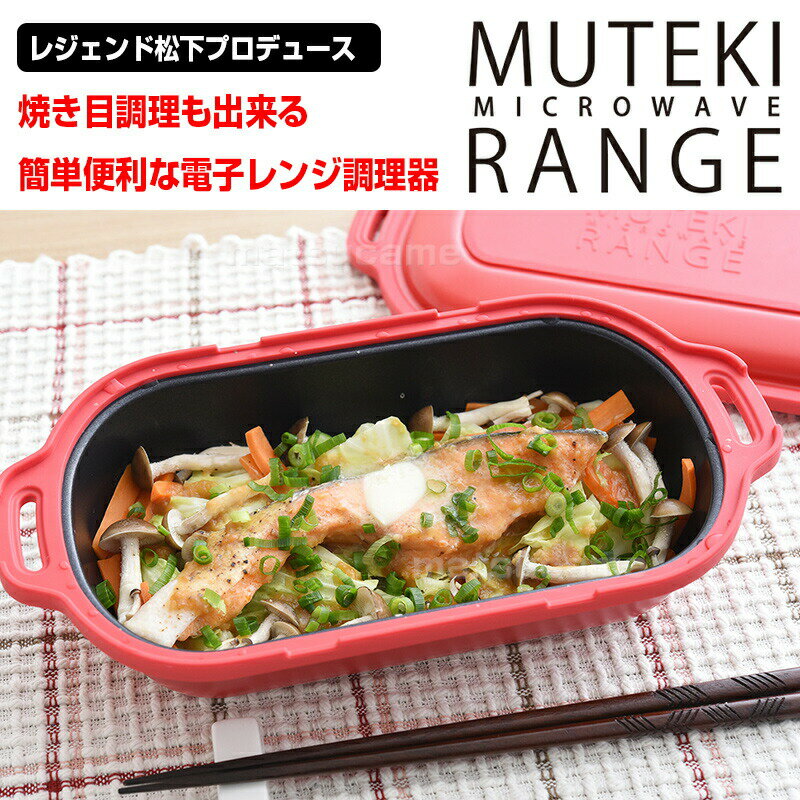楽天1位獲得 正規品 ムテキレンジ 専用レシピ...の紹介画像2