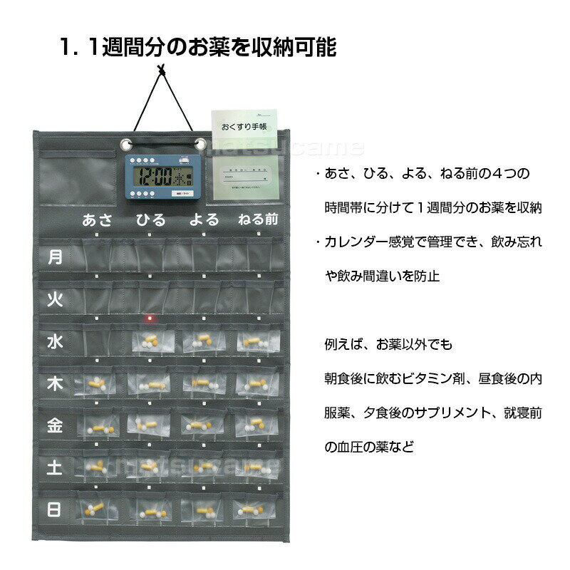 【選ぶ景品】 メディカレ アラーム付き 服薬管理カレンダー 薬カレンダーポケット 大容量 壁掛け お薬カレンダー お薬タイマー お薬ケース NAR2-MEC1Q おくすりカレンダー 時計 飲み忘れ防止 薬局 高齢者 物忘れ 介護 服薬管理カレンダー サプリカレンダー 介護用品 mediCale