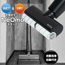 【選ぶ景品】 アズマ ネオーモ 充電式WET&DRYモップ NeOmo NAR-NM1E コードレス 回転モップクリーナー 自動洗浄台座付 充電式 水拭き 床掃...