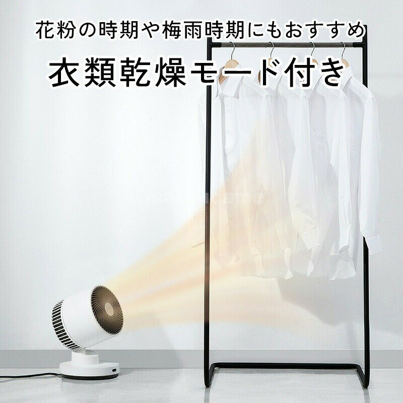 TV紹介【選ぶ景品】 スリーアップ 衣類乾燥機能付 サーキュレーター 扇風機 HC-T24...