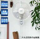TVで話題 テクノス 30cm壁掛け扇風機 KI-W293 壁掛け扇風器 壁かけ扇風機 壁掛扇風機 壁掛け式扇風機 壁掛けファン KIW293 5枚羽根 サーキ...