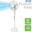 【選ぶ景品】 テクノス 40cm5枚羽根 リビング扇風機 KI-F401 最大148cm フロアー扇風機 大型フロアー扇風機 大風量 節電扇風機 大風量 サーキュレーター ファン 扇風器 ハイポジション 扇風器 リビングファン 扇風器 大型扇風機 空気循環器 40cm羽根フロアー