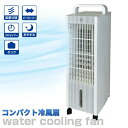【選ぶ景品】 テクノス コンパクト冷風扇風機 TCW-028 冷風扇 エアクールファン 涼風扇 冷風機 扇風機 サーキュレーター 保冷器付き 送風機 扇風機 冷...