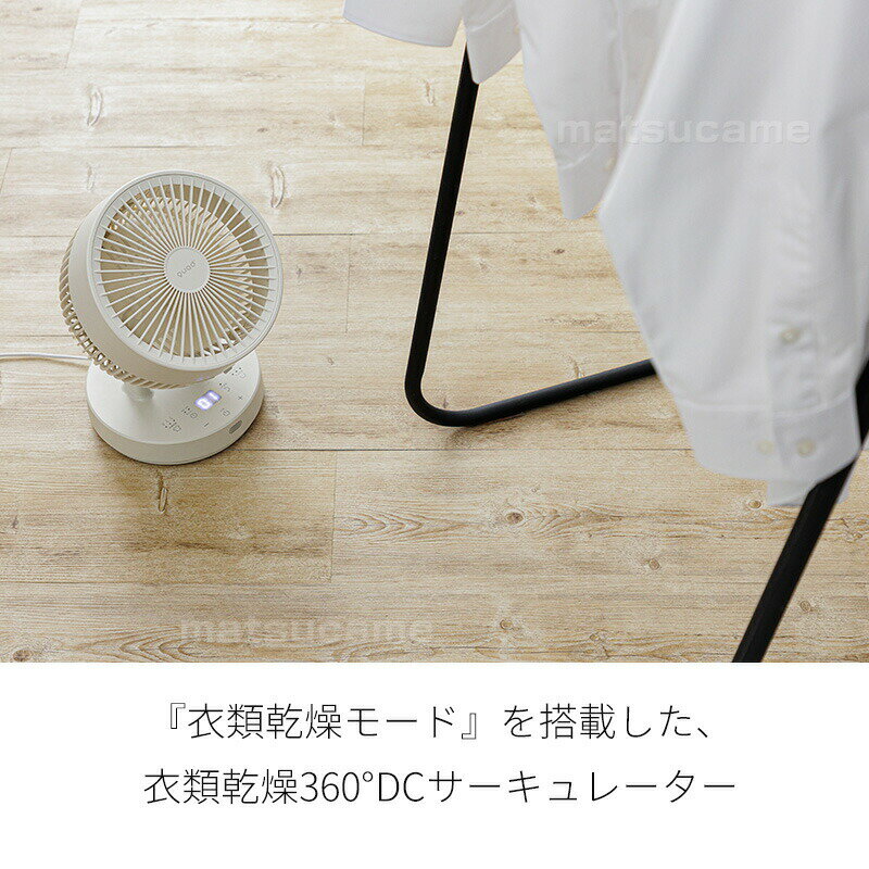 【選ぶ景品】 クワッズ 30畳用 衣類乾燥モード付 360°首振り サーキュレーター QS505 大部屋 QUADS 衣類乾燥 DCサーキュレーター DCモーター空気循環器 節電扇風機 衣類乾燥機 部屋干し 送風機 洗える 扇風器 リモコン付 扇風機 部屋干し 室内干し 洗濯乾燥器