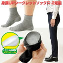 2足組 身長UPシークレットソックス 厚底 身長アップ 靴下 はいた瞬間身長が4cmアップ 靴下内蔵型シリコンヒール シューズ 靴 くつ シークレット靴下 高身...
