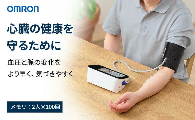 【選ぶ景品】 オムロン 上腕式血圧計 HCR-7628T2 デジタル血圧計 Bluetooth 上腕血...