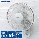 テクノス フルリモコン 30cm DC壁掛け扇風機 KI-DC338 DC扇風機 DCモーター扇風機 省エネ扇風機 KIDC338 壁掛けファン クーラー 冷風...