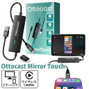 【選ぶ景品】 オットキャスト ミラーリングアダプター スマホ ミラータッチ CA450 カー用品 カーナビ が スマートホン モニター iPhone Android 対応 Ottocast Mirror Touch ワイヤレス Carplay 小型 ミニ カー用品 メディアプレイヤー 車で YouTube Netflix カーオーディオ