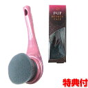 洗顔ブラシ P-UP ビューティーフェイス ピーアップ 2個購入で送料を無料に変更 ピンクパープル ブラシ洗顔 洗顔用ブラシ 泡洗顔用ブラシ ピーアップビューテ...
