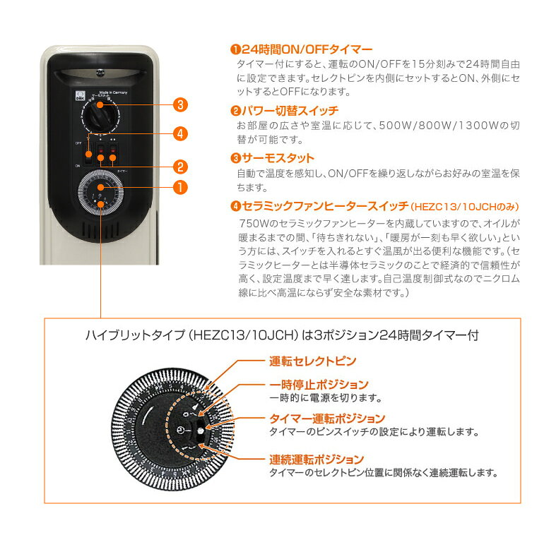 DBK ドイツ製 ハイブリッドオイルヒーター タオルハンガー付 HEZC13/10JCH セラミ...