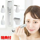 5WAYレディースシェーバー リリール 全身使用OK アタッチメント3種付 うぶ毛 USB 充電式 レディース シェーバー ムダ毛 産毛 眉毛 鼻毛 ムダ毛処理...