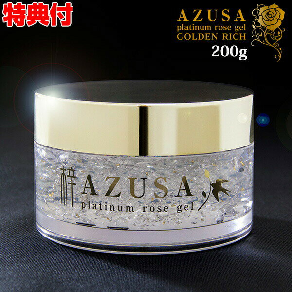 Ρŵ åˤ㤨ְץʥ ǥå 200g  ߤץʥ AZUSA 륤󥸥 륤󲽾  ץʥ ߤץǥ塼 ѿ Ʊ  ꡼   פβǤʤ7,980ߤˤʤޤ