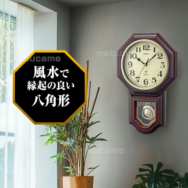 【選ぶ景品】 八角時計 ボンボン振り子電波時計 風水 では幸運の 八角形時計 HM25 八角電波時計 振り子時計 八角掛け時計 時刻合わせ不要 電波時計 壁掛時計 掛け時計 八角掛時計 ウォールクロック かけ時計 自宅 事務所 会社 リビング かけ時計 引っ越し 新居 お祝い ギフト