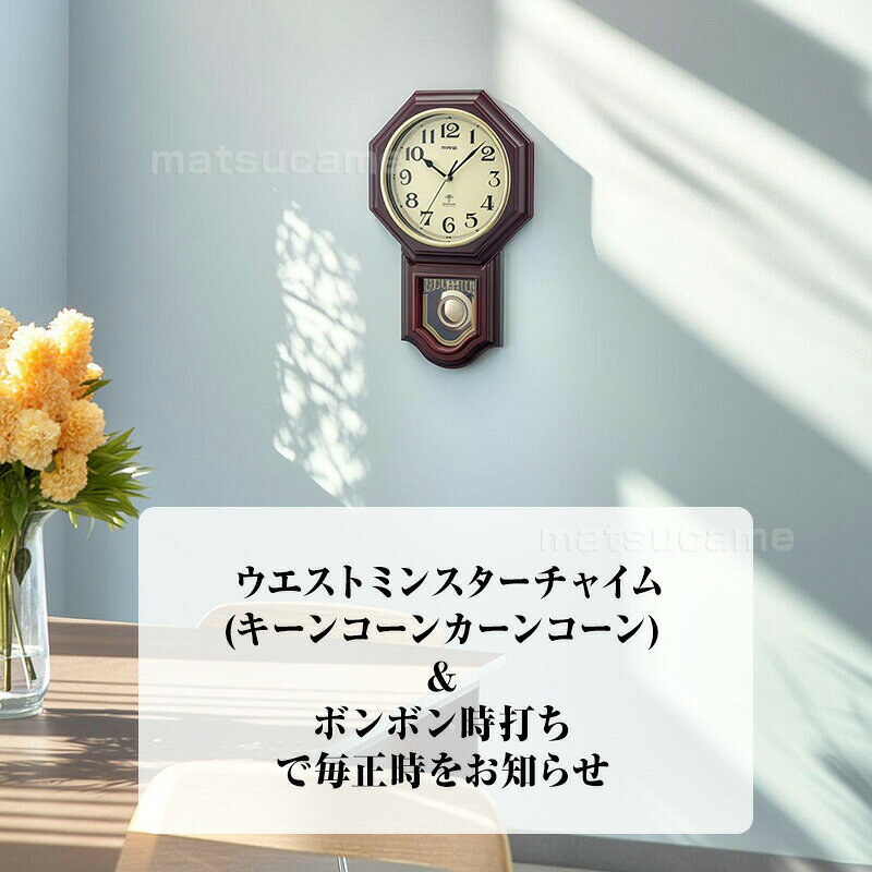 【選ぶ景品】 八角時計 ボンボン振り子電波時計 風水 では幸運の 八角形時計 HM25 八角電波時計 振り子時計 八角掛け時計 時刻合わせ不要 電波時計 壁掛時計 掛け時計 八角掛時計 ウォールクロック かけ時計 自宅 事務所 会社 リビング かけ時計 引っ越し 新居 お祝い ギフト [2]