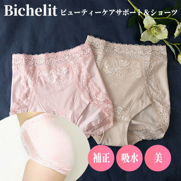 ������ȥ졼�ʡ��ƽ� Bichelit �ӥ�����å� �ӥ塼�ƥ������ݡ��ȡ��������硼�� �����ѥ�� �� Ǣϳ��ѥ�� ���إѥ�� ������ ��ǥ����� �����ѥ�...