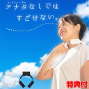 ネッククーラー 専用バッテリー付 