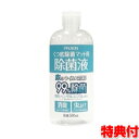 くつ底除菌マット 専用 除菌水 500ml 約50回分 50倍希釈 除菌 校内・教室に菌を持ち込ませない 除菌対策 玄関マット 靴底除菌マット 除菌水
