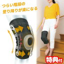 アクティバイタル 復元力ヒザサポーター 1枚 膝サポーター Activital 復元力膝サポーター アクティバイタル 膝サポーター グッズマン ヒザサポーター ...