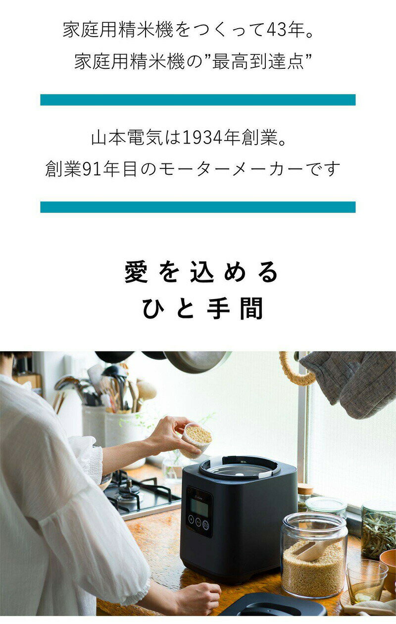 【選ぶ景品付】 日本製 山本電気 家庭用精米機 ライスクリーナー i-rice アイライス 古米対応 YE-RC25A-WH ぬか レシピブック付き 山本電気 家庭用 精米機 16種類の精米モード 玄米 お米 もち米 精米 白米 無洗米 胚芽米 ぶつき米 分つき米 精米器 YAMAMOTO 家庭用精米器
