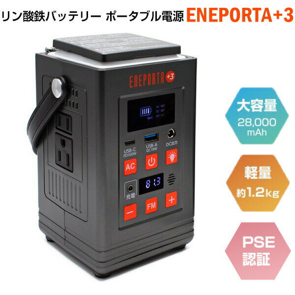 TV������ Solpa ����Ŵ�Хåƥ꡼ �ݡ����֥��Ÿ� ENEPORTA+3 EPR-301 ���ޥ��������� �ݡ����֥��Ÿ� 28,000mAh ac���� ...