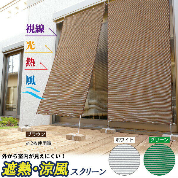 乐天商城 - お洒落な遮熱アルミUVすだれ (S字フック付き) 1枚 単品 日よけシェード 日差しと高温を抑制 アルミサンシェード UV対策 自宅カーテン 窓 日除けシェード 目隠しシート 目隠しシェード 日焼け防止 節電 暑さ対策 遮熱 涼風 スクリーン UVカットスクリーン アルミサンシェード