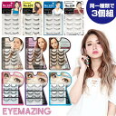 EYEMAZING 3個セット みちょぱ 池田美優プロデュース 600シリーズ 小森純プロデュース  ...