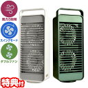 充電式 ツイン扇風機 デスクトップ ダブルファン bcl 585 自動首振り スイング機能付き ダブルファン ダブル扇風機 卓上扇風機 スリム扇風機 充電式扇風...