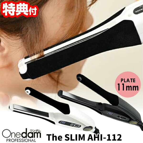 【選ぶ景品付き】 ワンダム スリムアイロン The SLIM AHI-112 ヘアアイロン ワンダム 三木電器 ヘアセット プレート幅11cm ストレート&カー...