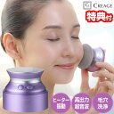 【選ぶ景品付き】 ヤーマン クリアージュ ソニックスパリフト CR08V 美顔器 YA-MAN CREAGE 超音波毛穴洗浄美顔器 2WAY 充電式 ソニック ...