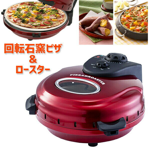 楽天市場】ピザ焼き器の通販 楽天市場】ピザ焼き器の通販