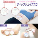 【選ぶ景品付】 ティップシェイププロ EMS インナーマッスル アウターマッスル 鍛える EMS機器 家庭用 EMS器具 腹筋マシン 腹筋運動 腹筋マシーン E...