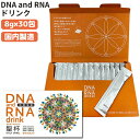 ユニカ DNA and RNAドリン