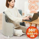 ライソン 巻くコタツ 足暖 SOKUDAN 360°パネルヒーター 全方向ヒーター KSHT-002A 速断暖房 一人用こたつ ミニこたつ 巻くこたつ ヒーター フットヒーター 背中ヒーター 足元ヒーター パーソナルこたつ 一人用コタツ デスクヒーター ストーブ 脚温機