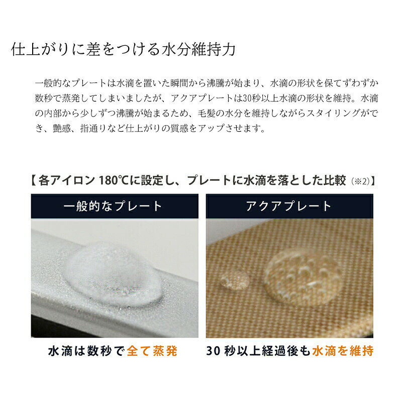 ケアライズ アクアプレートヘアアイロン SI-300 日本製 ヘアーアイロン バイブレー...
