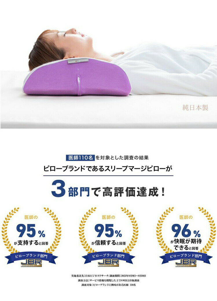 TVで紹介 スリープマージピロー ASMOT×クラボウ カバー付き コラボレーション枕 高さ調整 日本製 とろけるような感触 低反発枕 快適まくら 快眠マクラ スリープマジピロー リニューアル パープル グレー ベージュ 睡眠枕 睡眠まくら 睡眠マクラ 熟睡 S字 枕 スリープピロー