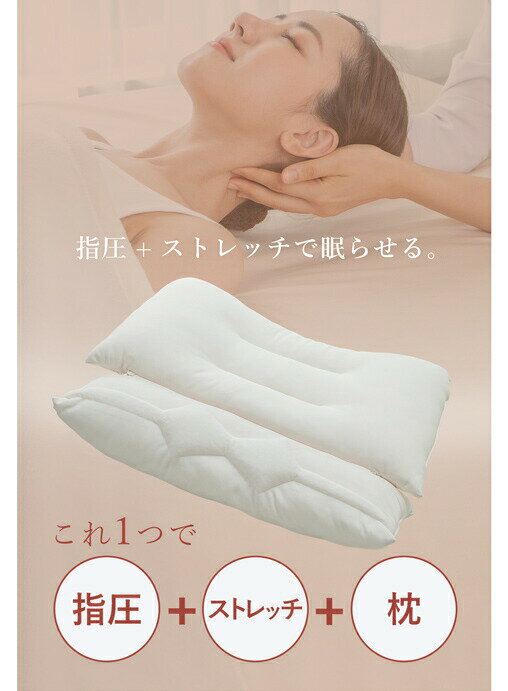 【選ぶ景品】 もみ圧枕 ASMOT+鍼灸師Miyabi 商品開発 日本製 首ストレッチ 快適まくら 枕 快眠マクラ 押圧 肩こり 首伸ばし 揉み圧マクラ 睡眠枕 睡眠まくら 睡眠マクラ 熟睡 揉み圧マクラ みやび ミヤビ 雅 もみ圧マクラ もみ圧まくら 睡眠マクラ