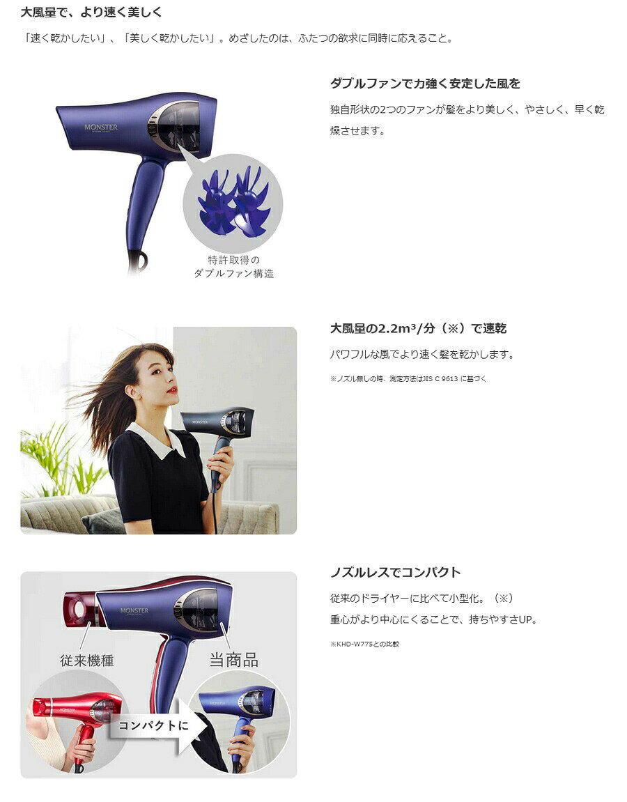 【選ぶ景品付】 コイズミ ダブルファンドライヤー モンスター KHD-W810 小泉成器 K...