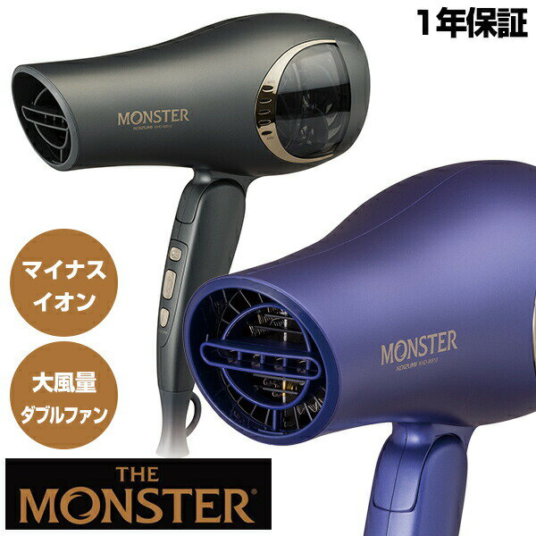 【選ぶ景品付】 コイズミ ダブルファンドライヤー モンスター KHD-W810 小泉成器 KOIZUMI ダブルファンドライヤー 美髪 MONSTER KHD-...